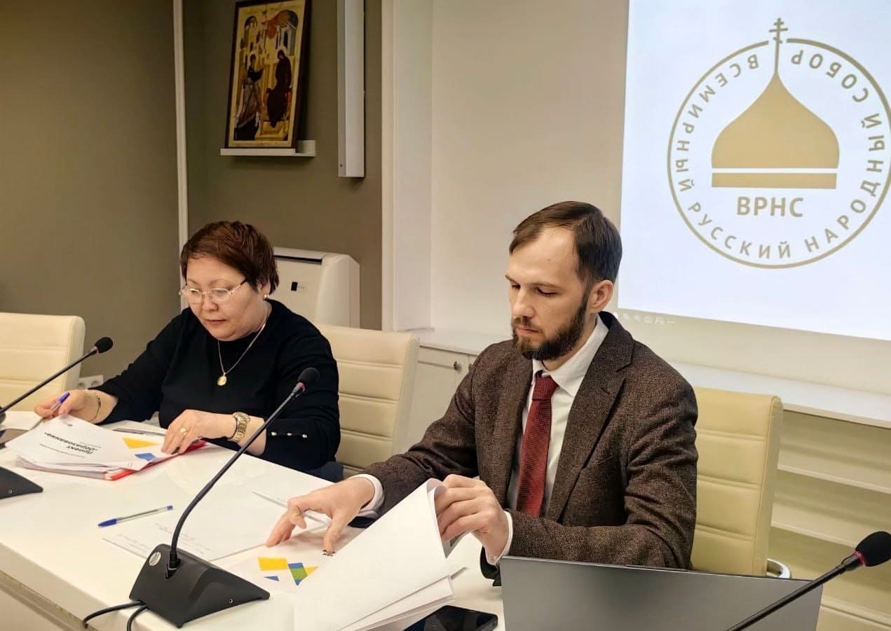 Всемирный русский народный собор